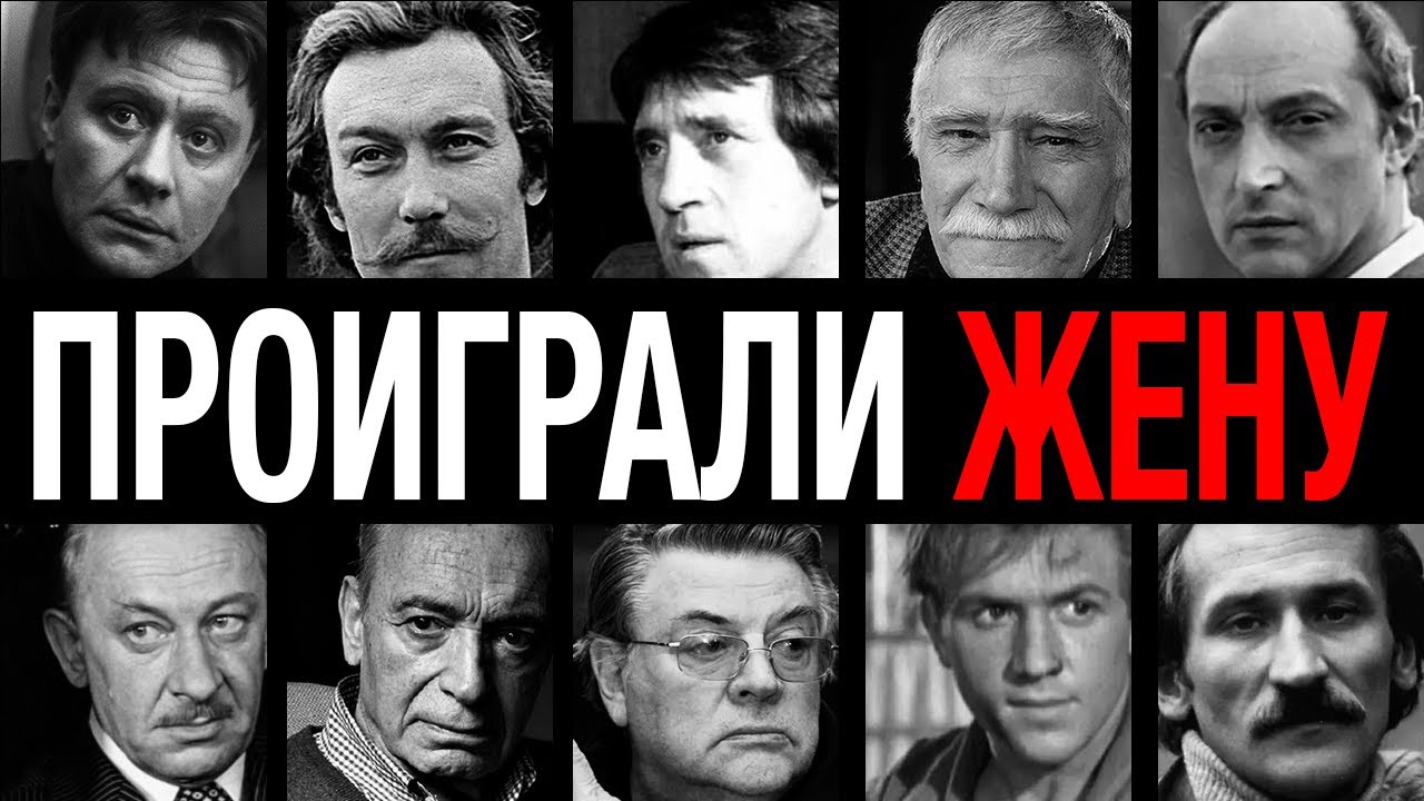 Ставили жен на кон! 10 звезд СССР, которые проиграли всё в подпольных казино