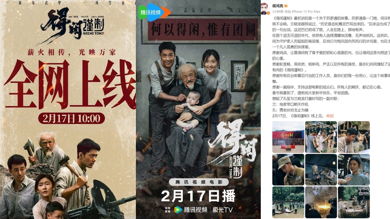 侯鸿亮长文感恩肖战等主创，《得闲谨制》大年初一全网上线：那把刻着“谨制”的旗杆，终于照进更多人心