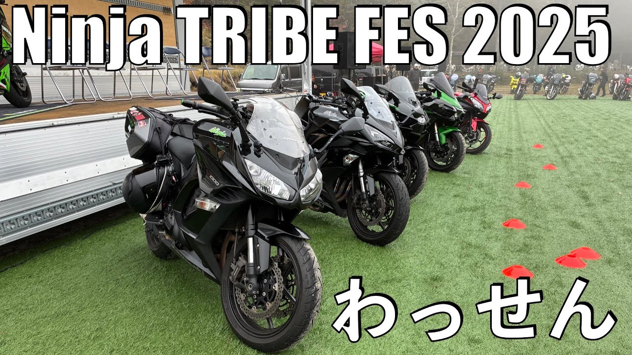 【No.1007】Ninja TRIBE FES 2025【人気ニンジャ女子てんこ盛り】ビーナスラインにニンジャ大集合！