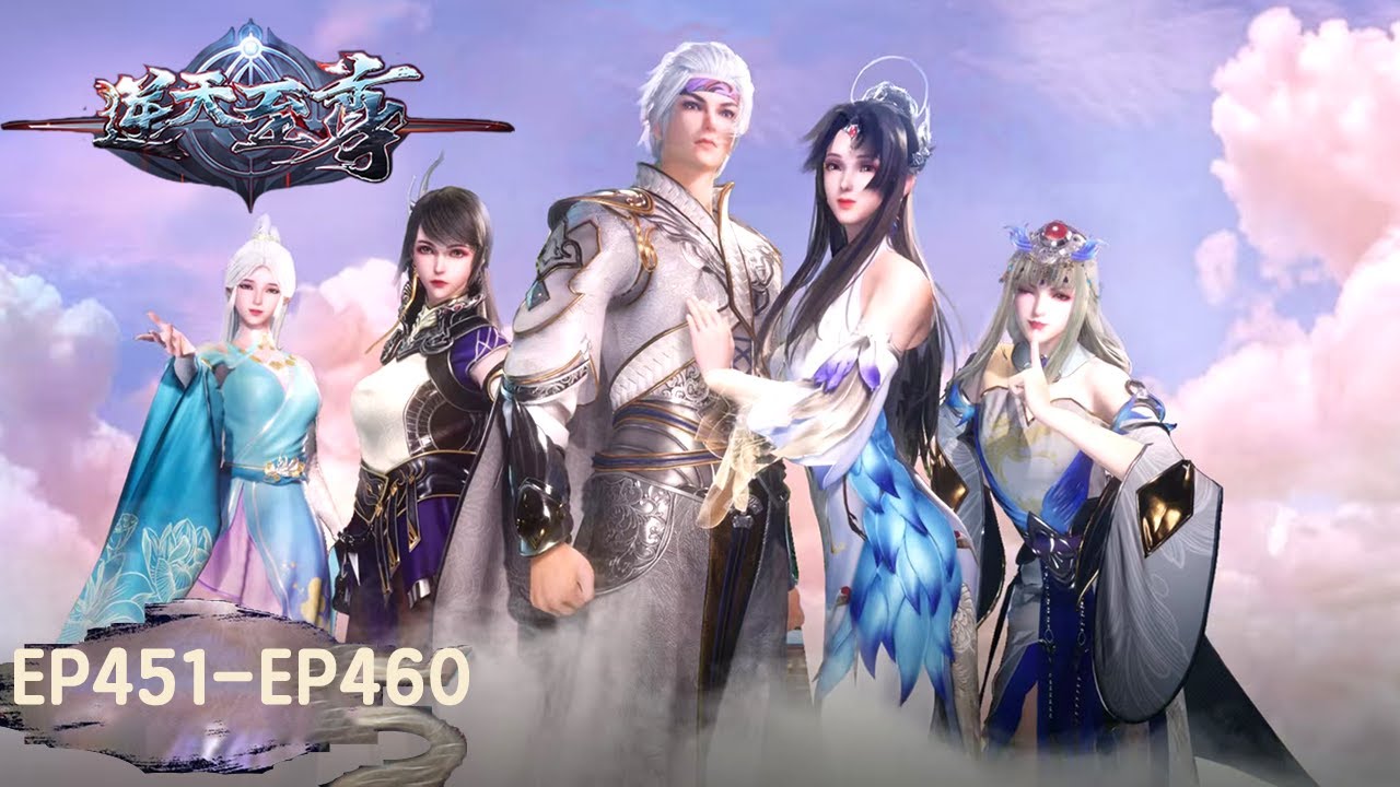 《逆天至尊》Against The Sky Supreme EP451-EP460 合集 | 今世废材复仇众神，昔日至尊堕入万世轮回 | 腾讯视频 - 动漫