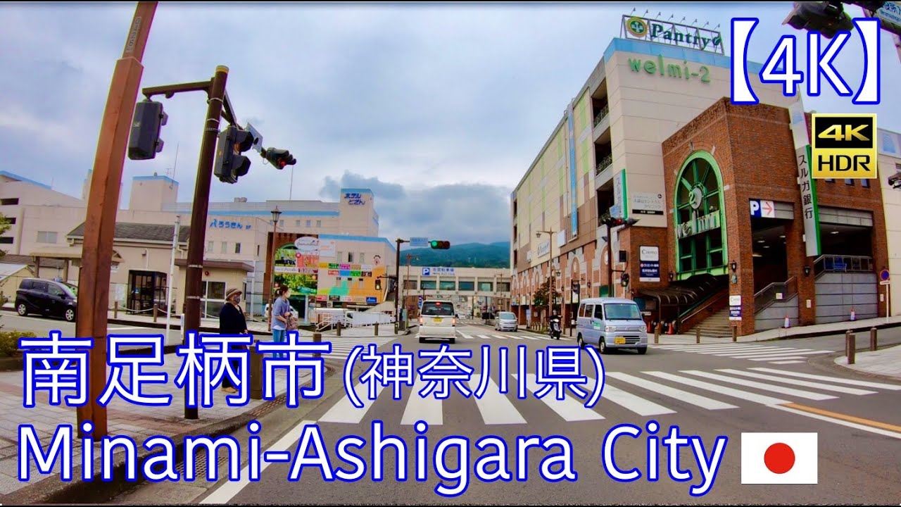 【4K】南足柄市/神奈川県[ドライブ]