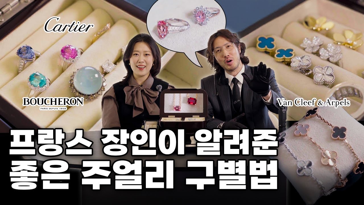 수백만 원 쓰고 후회하지 않으려면 ✨ 실패 없는 명품 주얼리 고르는 법