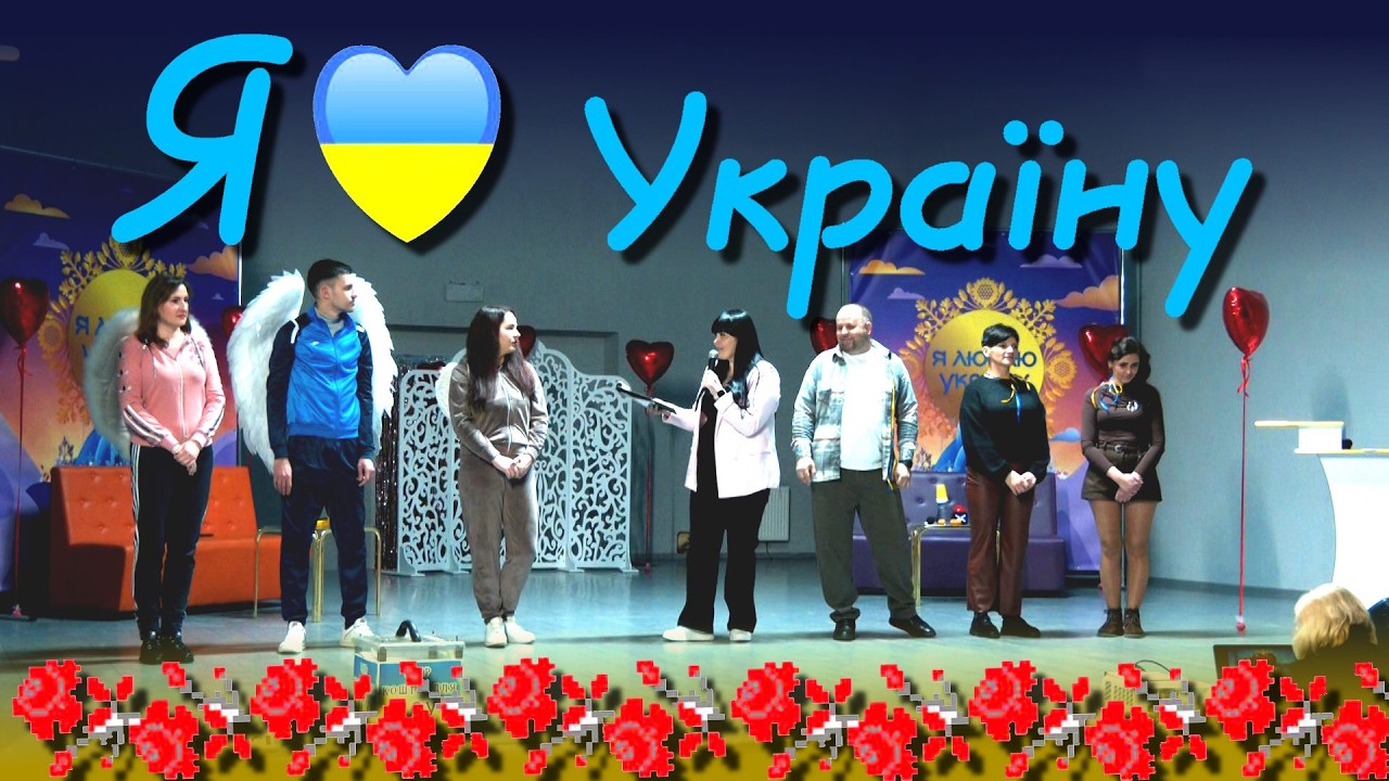 Благодійна гра-шоу 