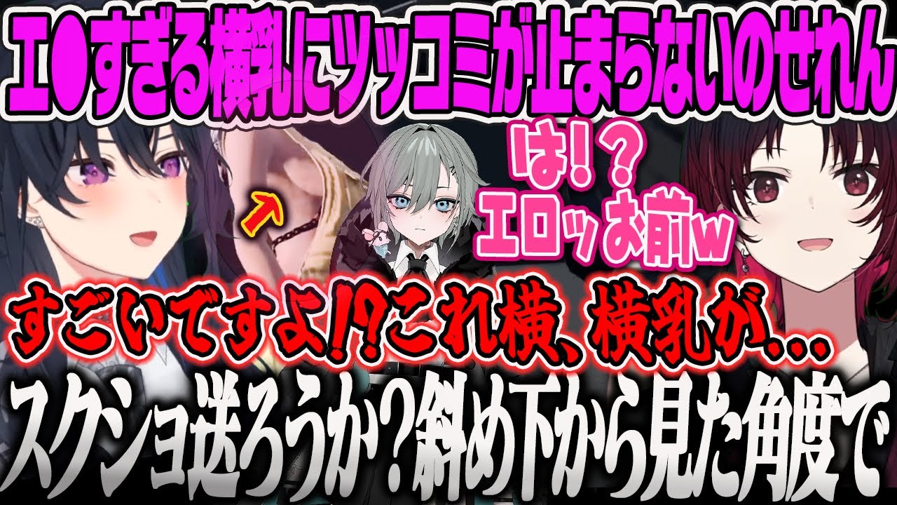 【GTA】二十日ネルのエ◯すぎる横乳にツッコミが止まらないのせさんとれんくん、メカニックを辞めて救急隊へ MadTown【如月れん、一ノ瀬うるは、神成きゅぴ、二十日ネル、VCR、ぶいすぽ】