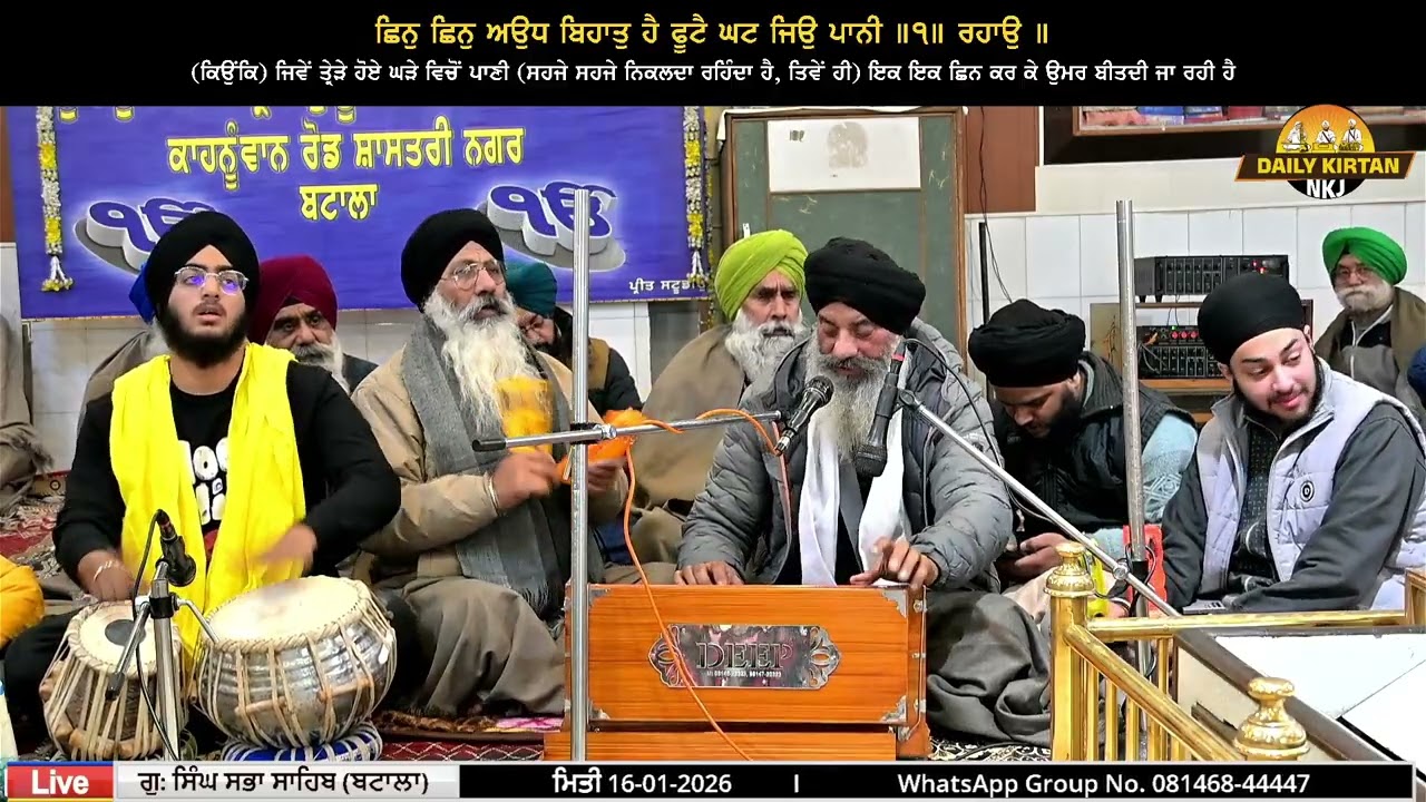 Bhai Dilbag Singh Batala NKJ Gurdaspur