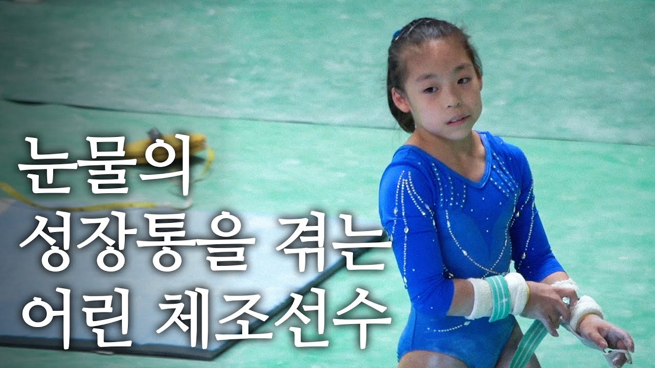 실수해도 괜찮아! 체조신동 황서현의 최신 경기...
