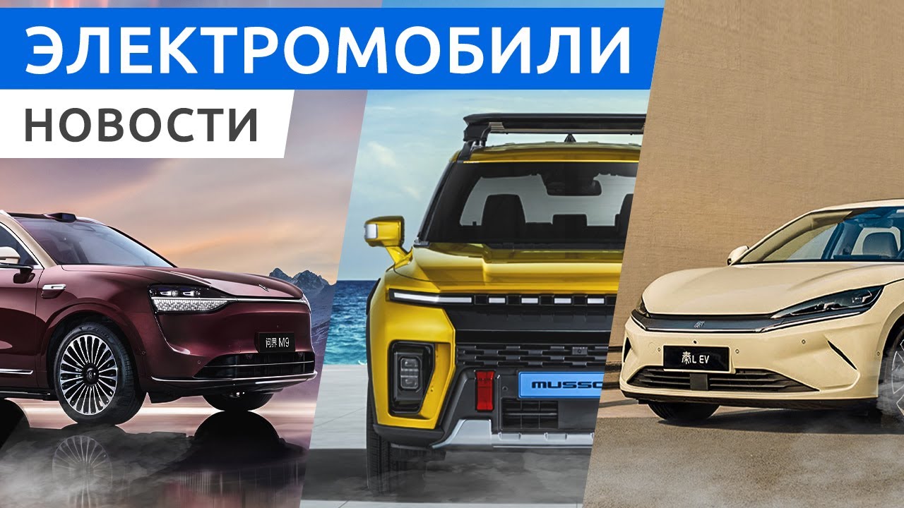 Кроссовер Denza N9 VS Aito M9 и M5 Ultra - что лучше? Доступный седан BYD Qin L