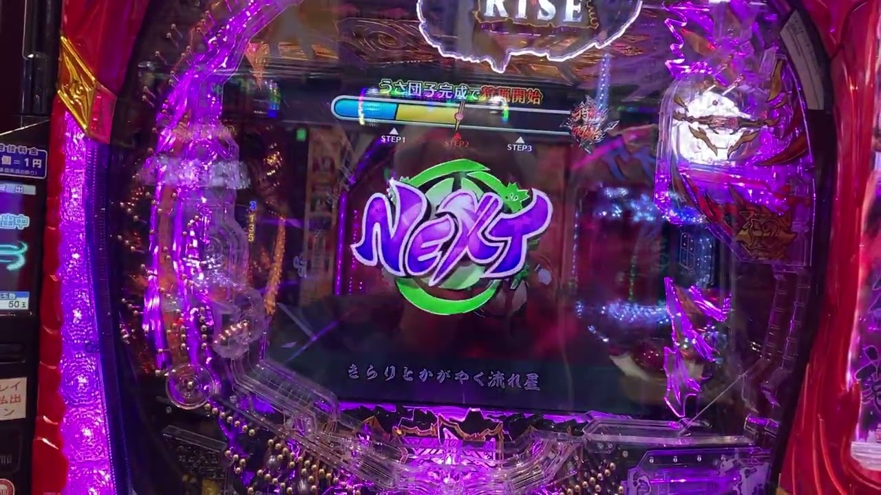 【1円パチンコ　Ｐモンスターハンターライズ GRPG 1/259】[1 Yen Pachinko P Monster Hunter Rise GRPG 1/259]
