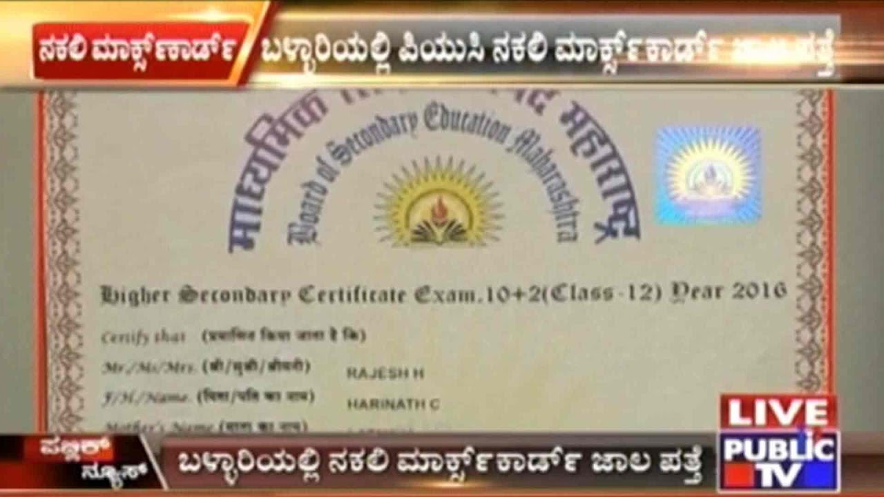 Bellary: Fake PUC Marks Cards Racket Revealed