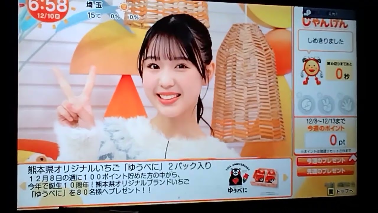占い、じゃんけん、天気