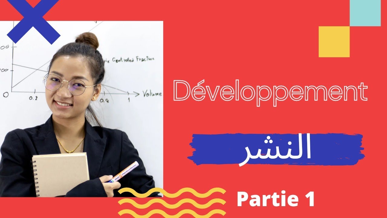Développement-factorisation et les identités remarquable,Partie1 3ème année collège, 3AC Biof,بدارجة