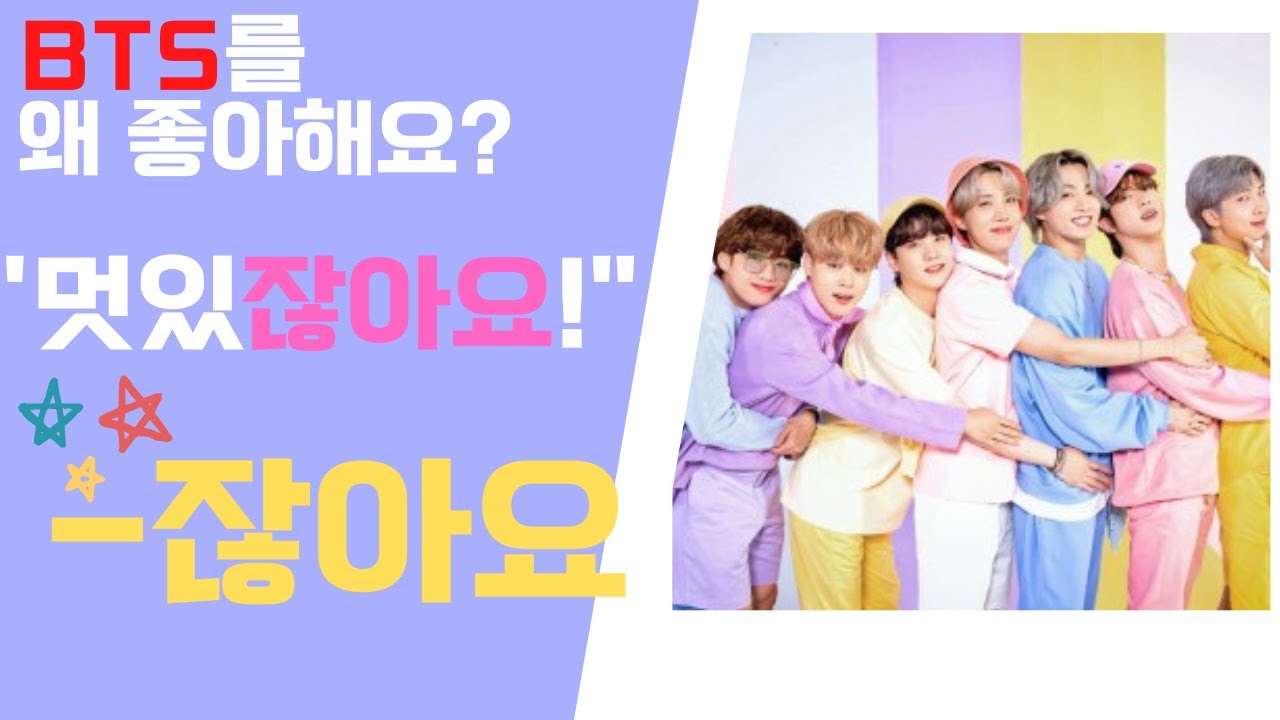 [-잖아요]한국어문법