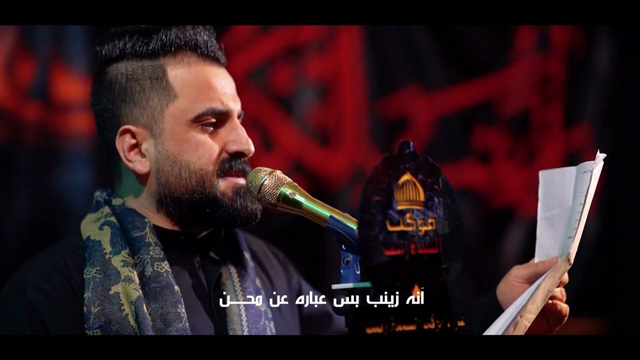 تختلف عن السنين|| ملا منذر الدراجي|| عزاء موكب السيدة زينب