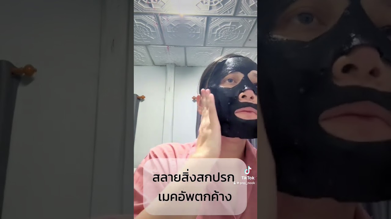 Her Hyness Instant Renewal Black Mask