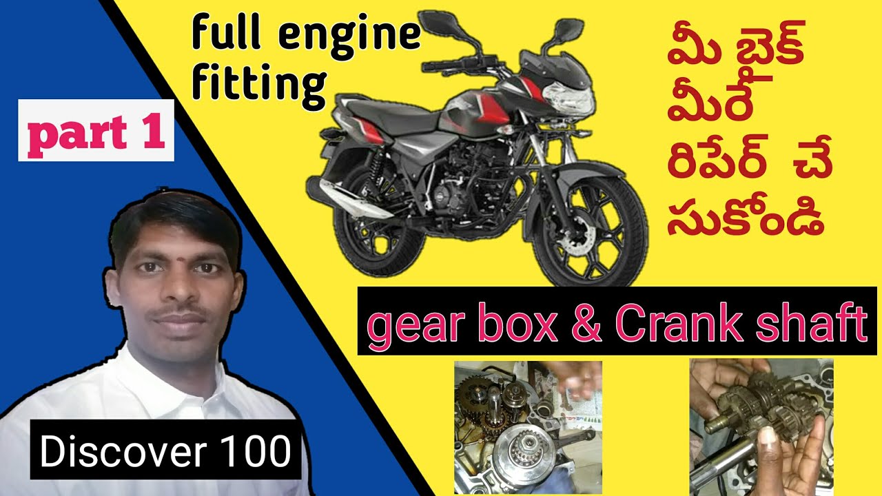 bike mechanism part 1/discover 100 gearbox & crankshaft fitting in Telugu/ bike mechanism tutorial