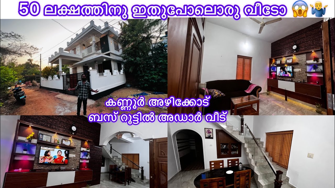 ഇത്രയും കുറഞ്ഞ വിലയ്ക്ക് വീടോ🤷‍♂️ | Episode 40 | Veedum Parambum | Kannur Real Estate | Home Sale