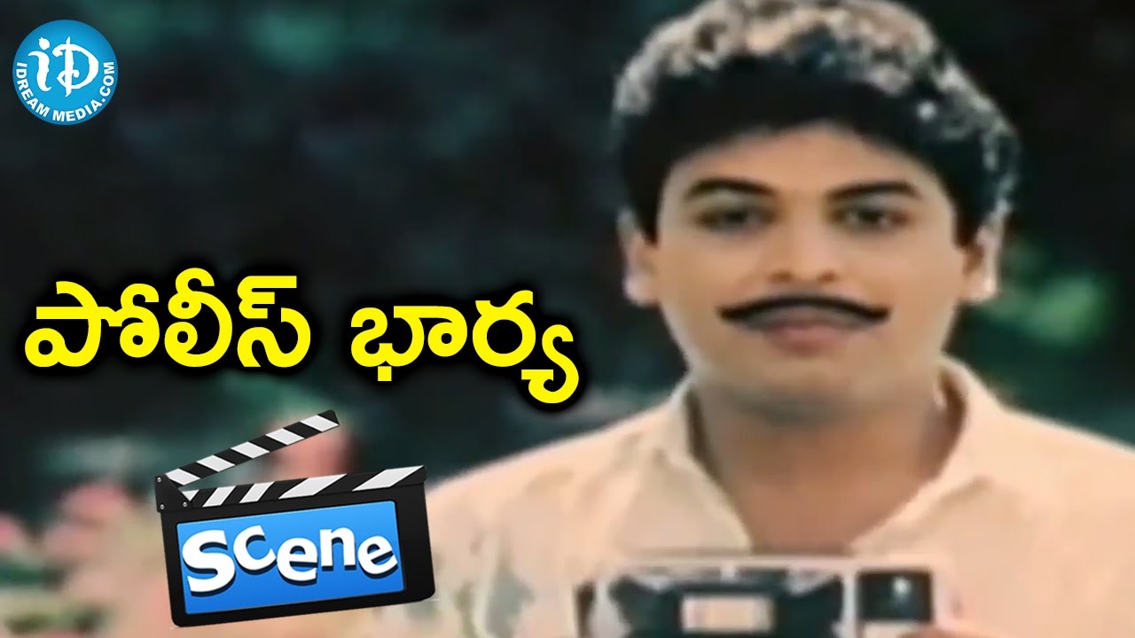 Police Bharya Movie Scenes - Naresh Meets Seetha || Ahuthi Prasad || Narasimha Rao