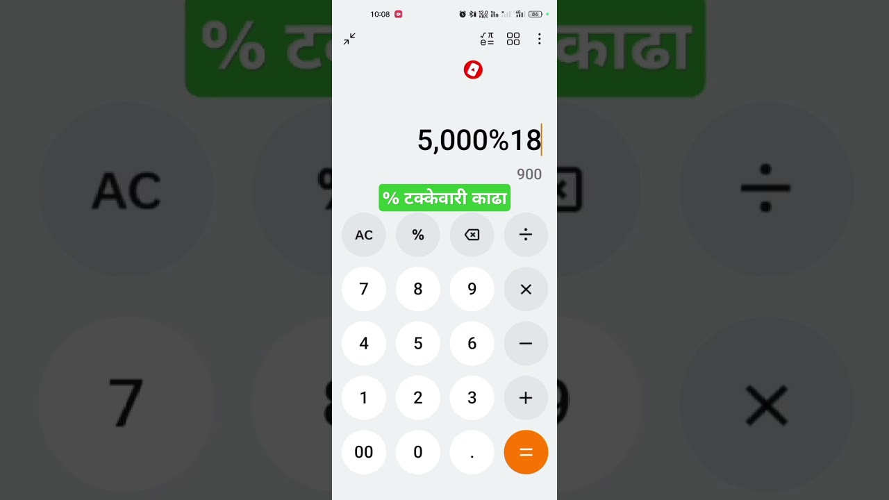 सोप्या पद्धतीने टक्केवारी काढा Percentage Kashi Kadhaychi #percentage #calculate #mathtricks  #%