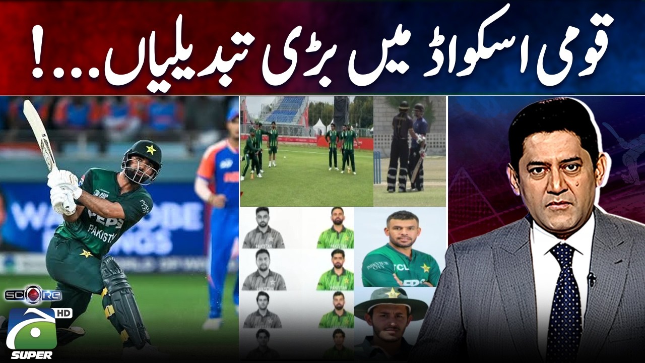 Pakistan vs Sri Lanka | Who Could Be Added or Dropped From the T20 Squad? | Yahya Hussaini | Score