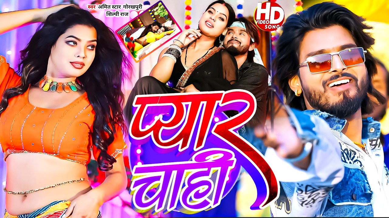 #Video | साड़ी के मोतिया | #Amit Star | #Shrishti Bharti | Sadi Ke Motiya | New Bhojpuri Song 2026