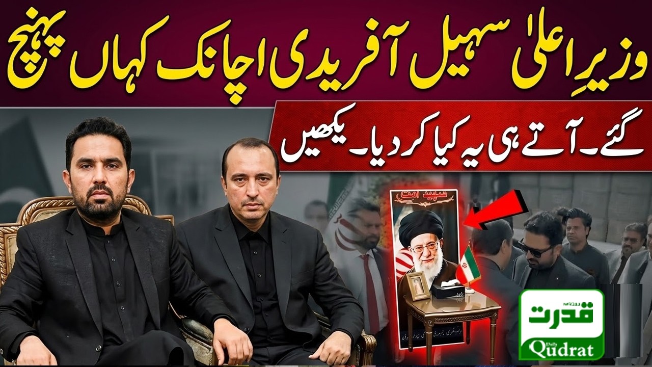 CM KP Sohail Afridi Arrives At Iranian Embassy | Big Message After Supreme Leader's Martyrdom