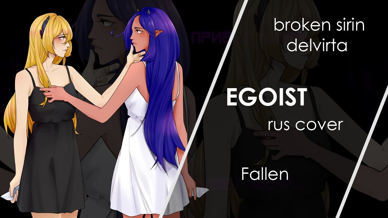 [Psycho-Pass OST] broken sirin & Delvirta (EGOIST rus cover)