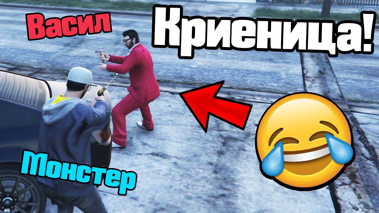 Хванат В Капан - Криеница!!!
