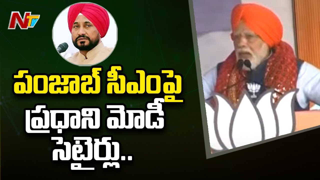 PM Modi Address Election Rallies in Punjab After Security Breach | Ntv