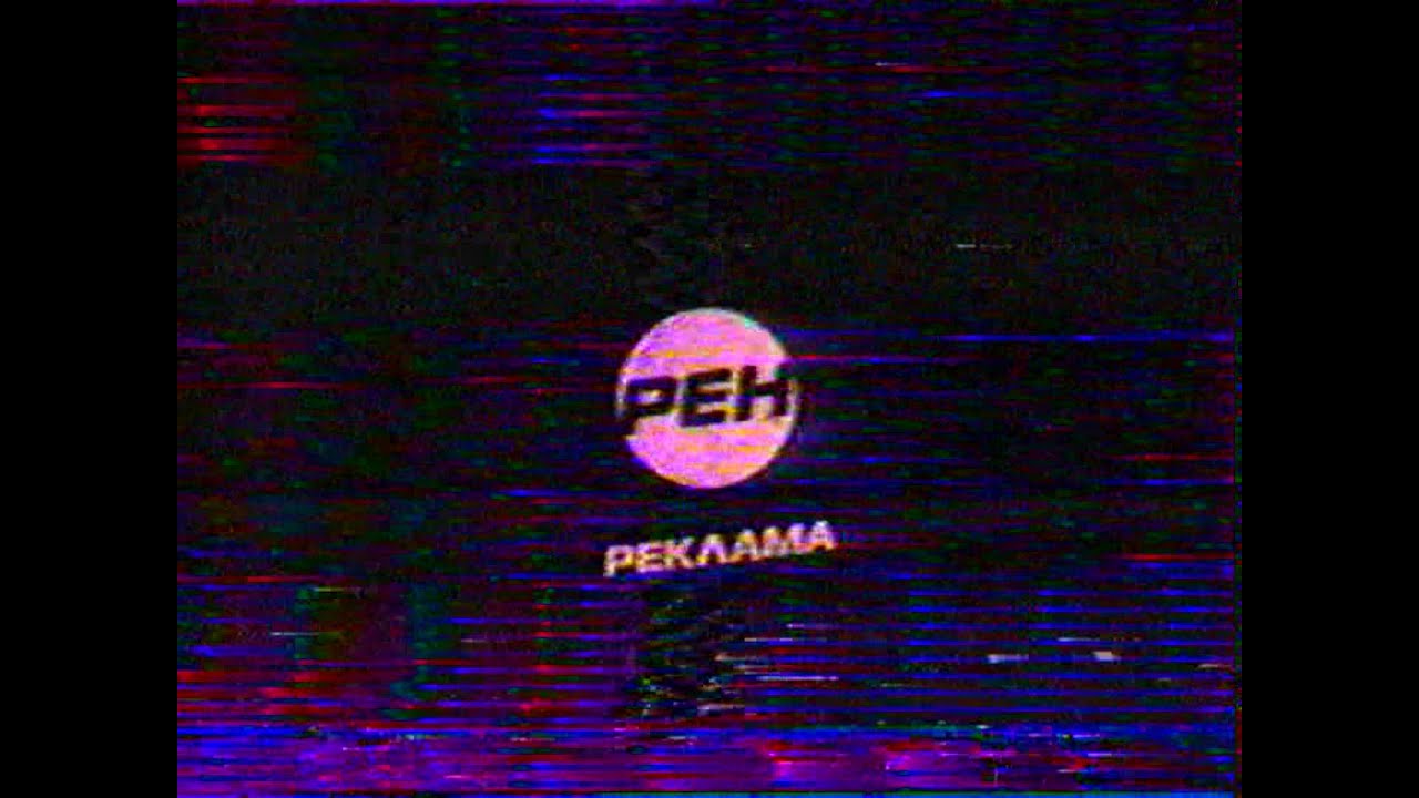 Рекламные блоки и анонсы (Рен ТВ / Студия ТРТР, 12.2010)