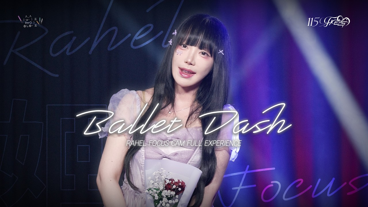260220 Rahel BIRTHDAY LIVE 【발레★대쉬!!】 에프키스 라헬 Focus Cam Full Expereince