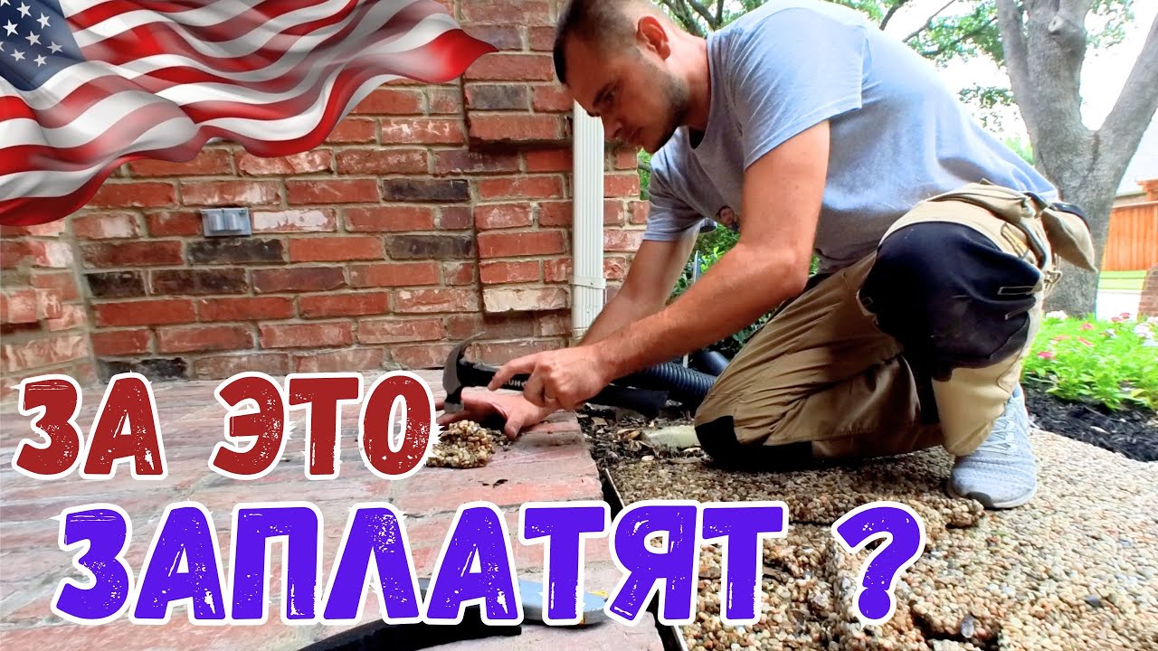 Мастер на все руки в США. Заказ подошел к концу #сша #жизньвсша #жизньвамерике #mysolve