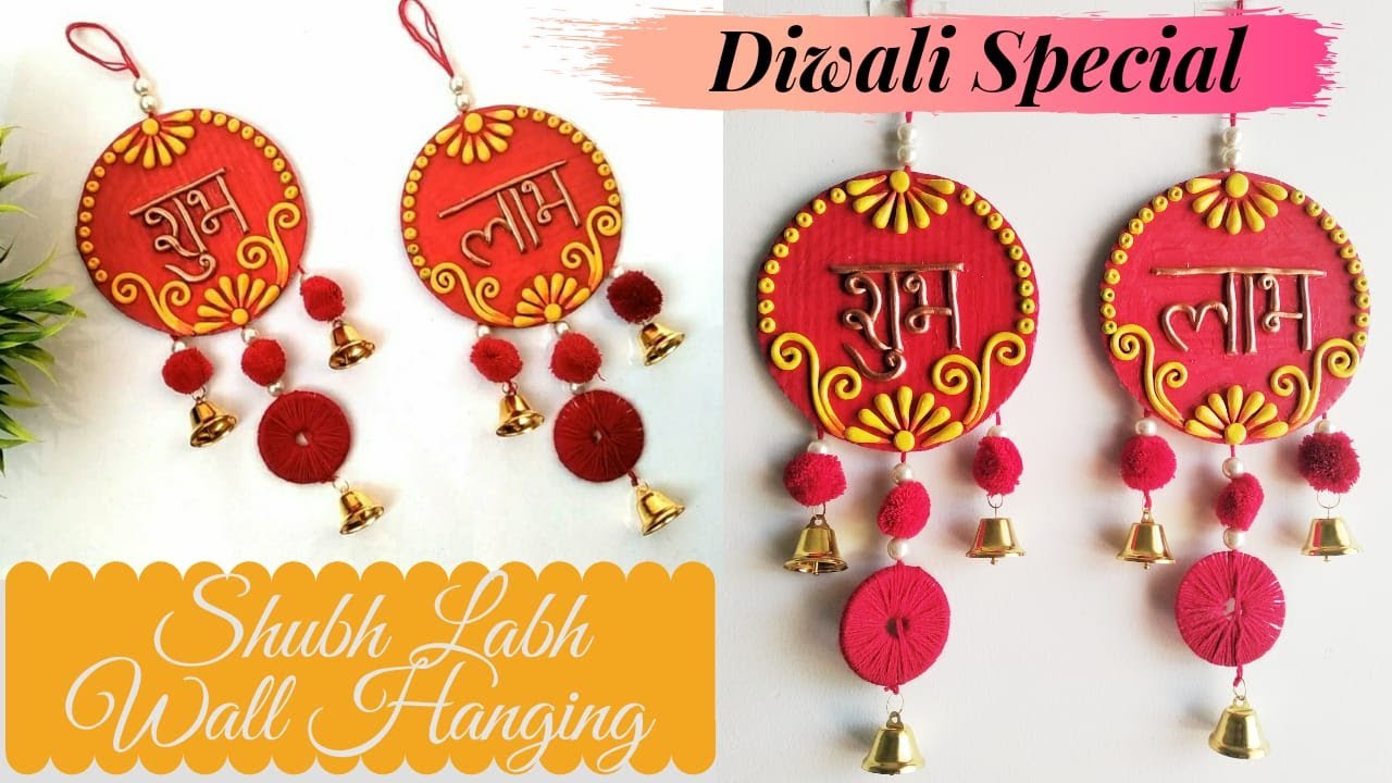 Shubh Labh Wall hanging| Diwali Special DIY | Diwali Decorations | शुभ लाभ DIY | Handmade Subh Labh