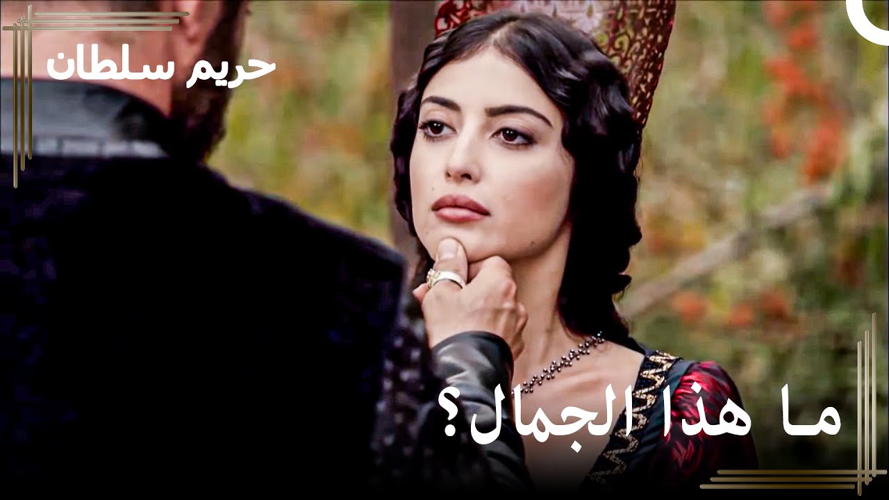 نساء السلطان سليمان #47 - أول لقاء بين الأميرة وسليمان | حريم السلطان