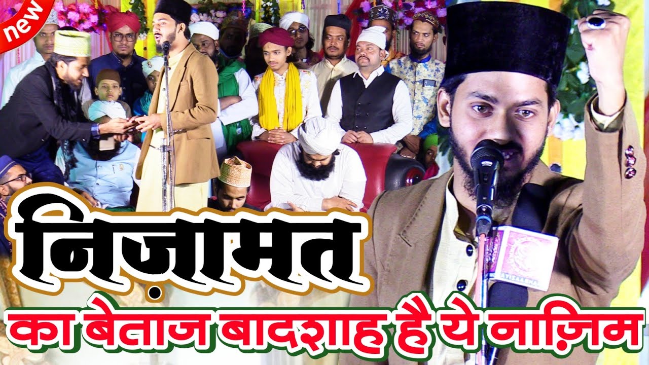 तारीख़े ख़ाली नहीं रहती हैं इस नाज़िम की | Nizamat Kaif Raza Allahabadi | 4 April 2021 Charkhari Mahoba