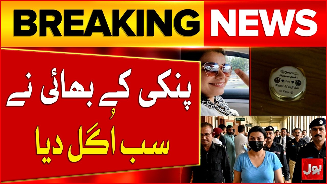 Anmol Pinky Brother Big Confession | Drug Dealer Network Exposed | Bol News