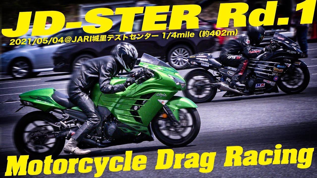 Motorcycle Drag Racing JD-Ster 2021 Rd.1 まとめ at JARI 城里テストセンター