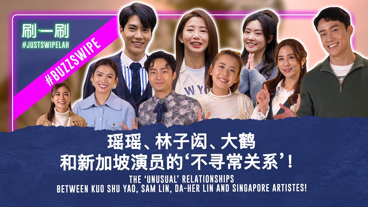 Sam Lin has seen Tyler Ten's XXX before?? 邓伟德让林子闳看过他的XXX?? #justswipelah