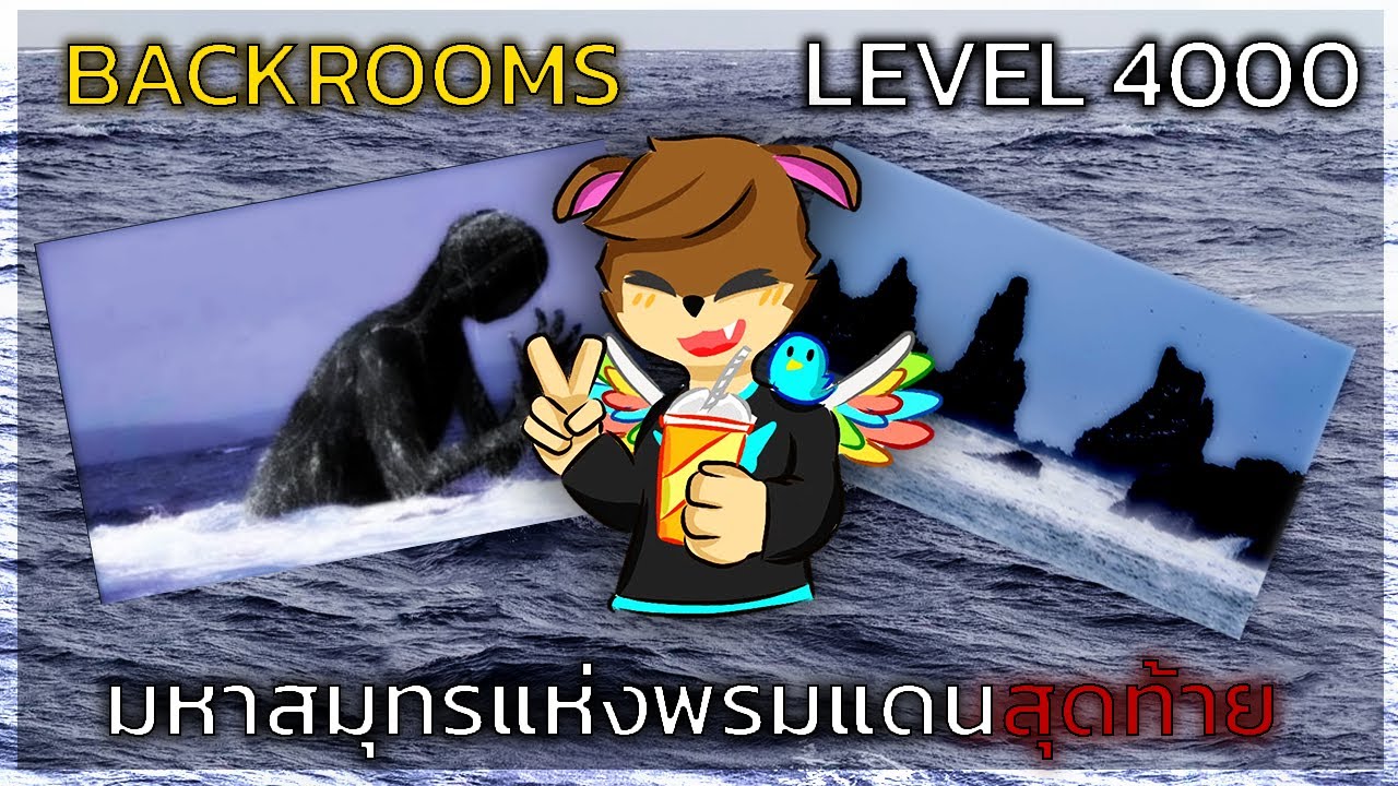 Backrooms level 4000 | มหาสมุทรแห่งพรมแดนสุดท้าย