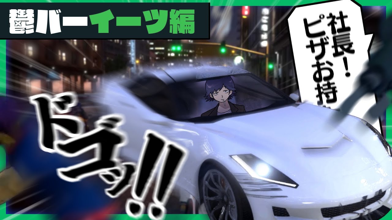 【GTA5】ボーナスのために命懸けで配達する男たち【鬱バーイーツ編】