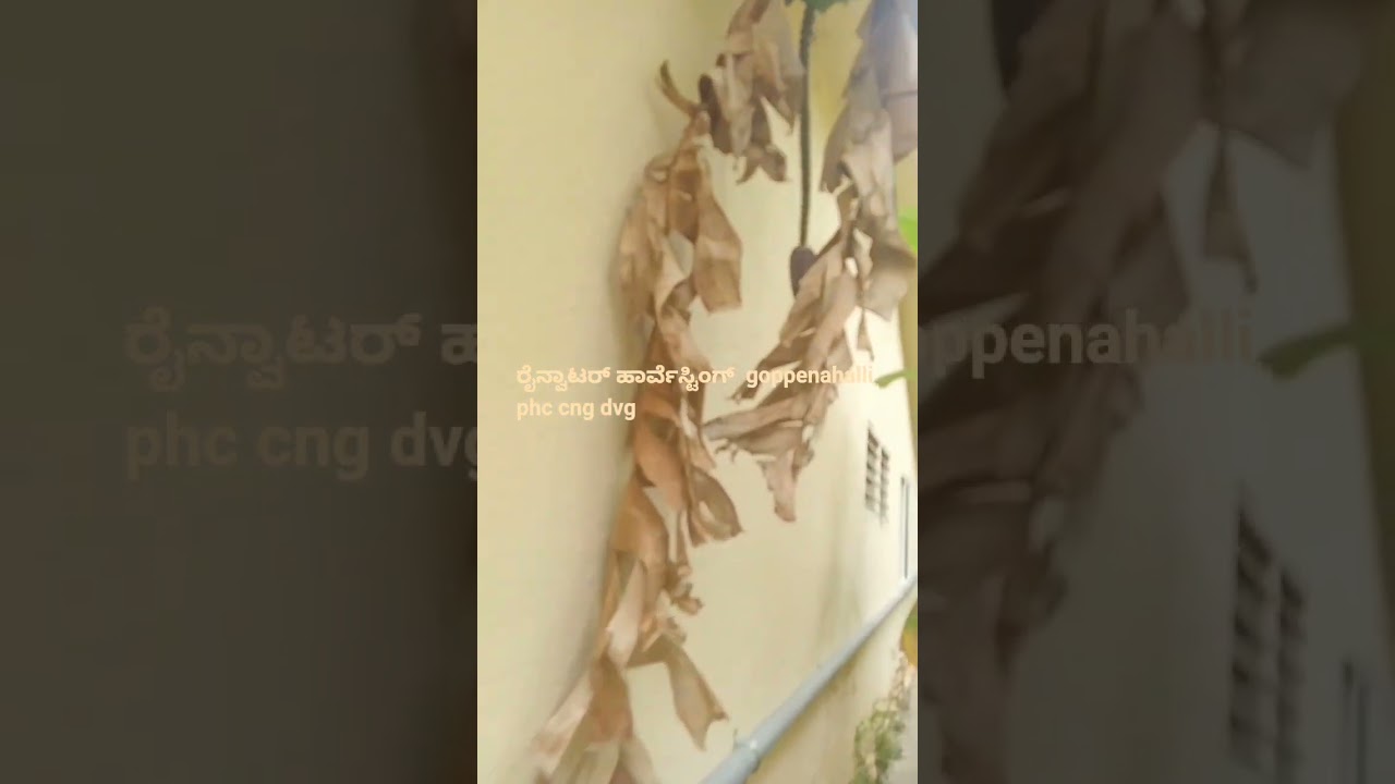 #rain water harvesting in goppenahalli phc channagiri tq Davanagere  like comment share  subscribe