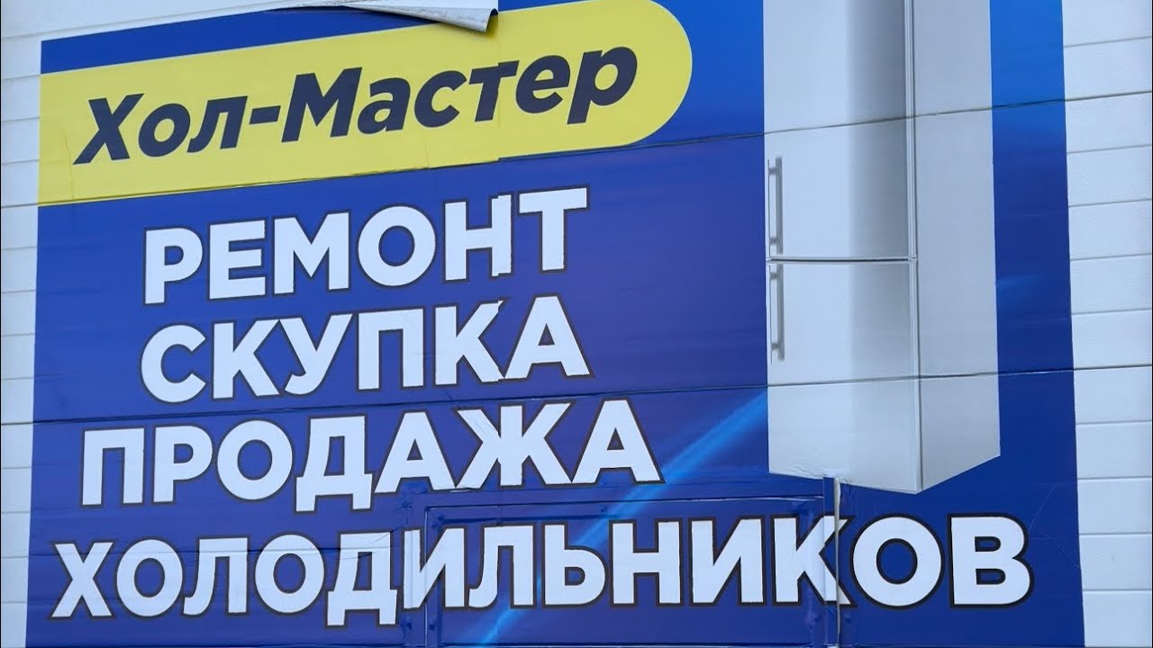 Холодильник Бирюса не работает верхняя камера! Утечка фреона кап ремонт