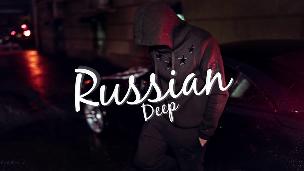 The Gun - Независимость (Deep House)