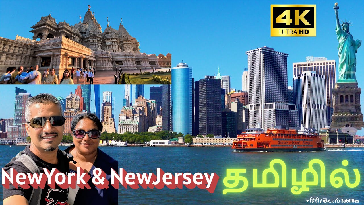 அமெரிக்கா பயண Vlog: நியூயார்க் & நியூ ஜெர்சி - Statue of Liberty, Central Park! BAPs Temple