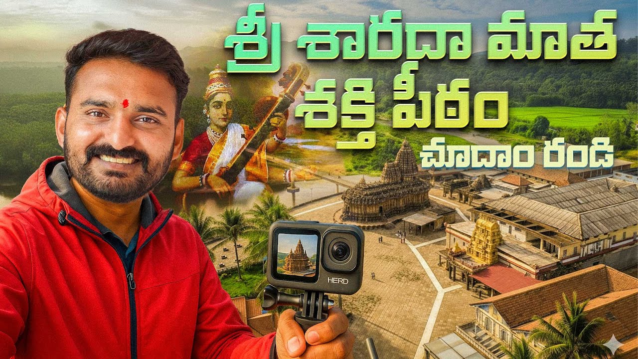 Sringeri Sharada Devi Shakti Peetham Full Tour | Temple Darshan & Travel Guide| Back Bench Traveller