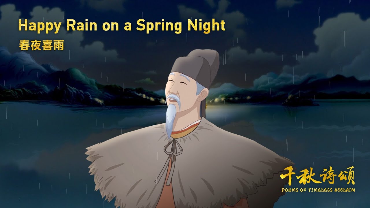 Poems of Timeless Acclaim Episode 4 - Happy Rain on a Spring Night
