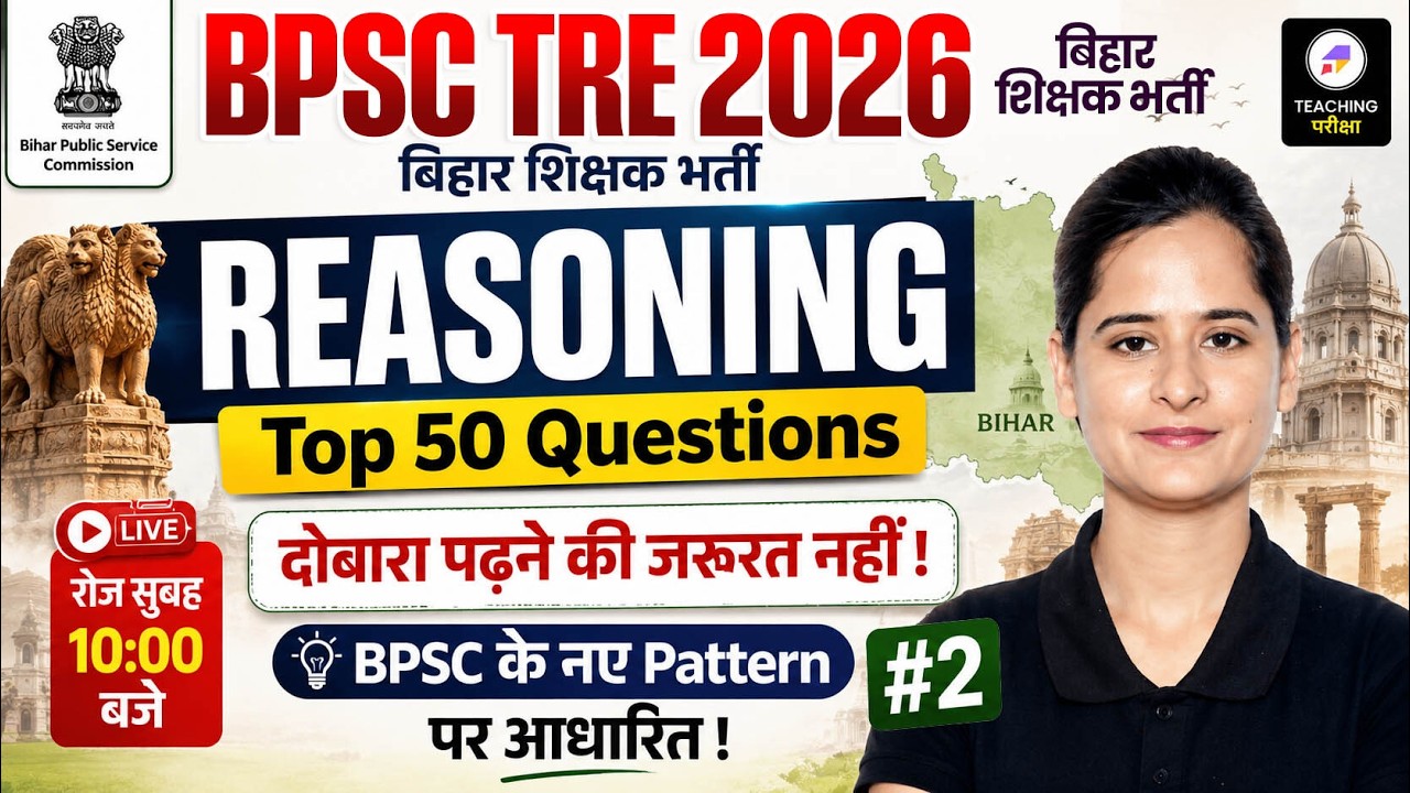 BPSC TRE 4.0 Reasoning Marathon Class 2 | BPSC Teacher Top 50 Questions | Reasoning by Kajal Ma'am