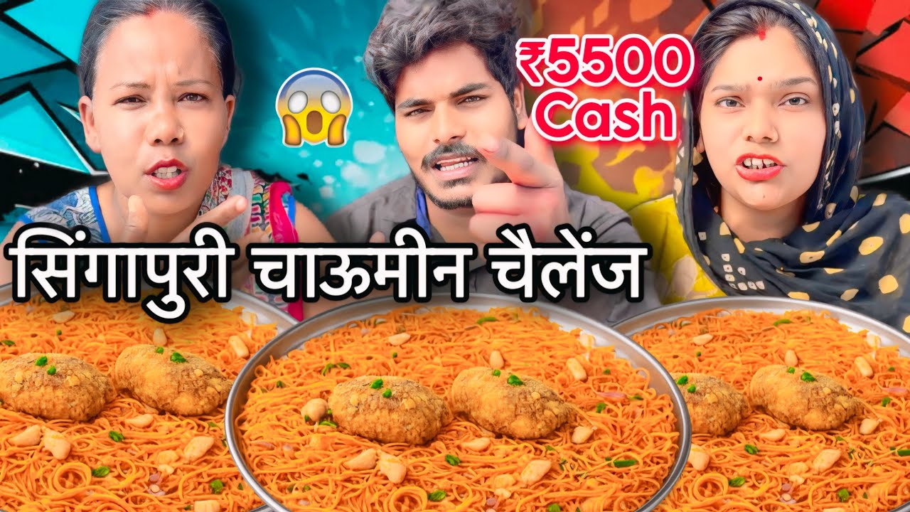 1 Minute Me Maha Thali Singapuri Chowmein Noodles & 2 momos Khao 4500₹ + ₹1000 Le Jao 🤬| PCR FOOD |