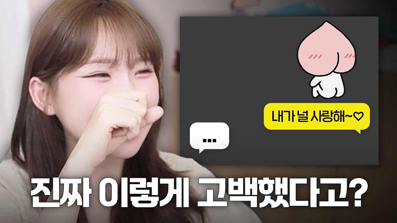 시청자 고백썰 조리돌림하는 우정잉 ㅋㅋㅋㅋㅋㅋ