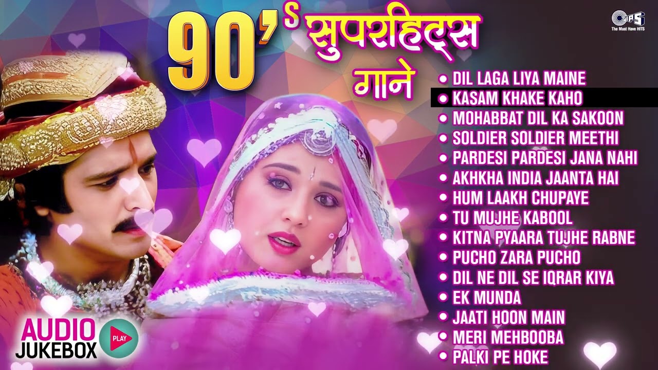 90’s सुपरहिट हिंदी गाने 🎶 | Evergreen Bollywood Hits Audio Jukebox
