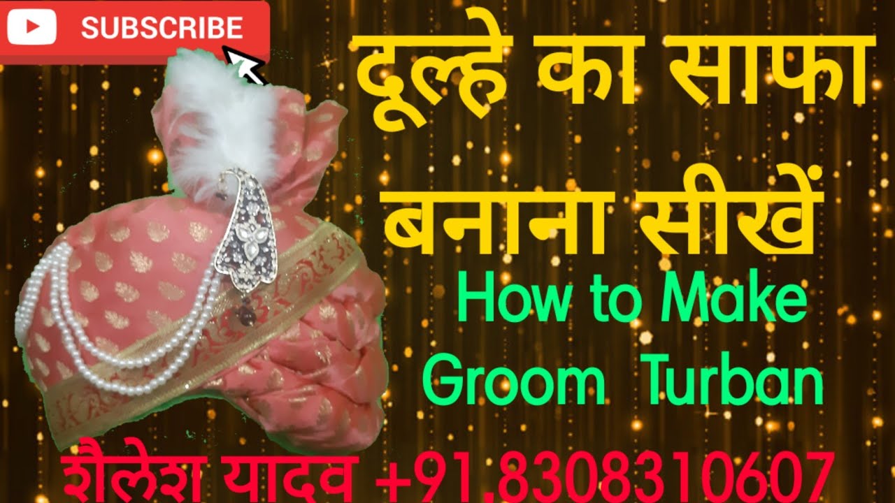 how to make groom safa/  wedding turbans/groom feta  अपने घरपर आसानिसे बनाइये दूल्हेका रेडीमेड साफा